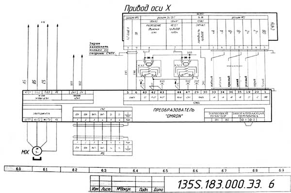 Схема електрична приводів осі Х токарного верстата 16Б16Т1 Схема електрична приводів осі Х токарного верстата 16Б16Т1